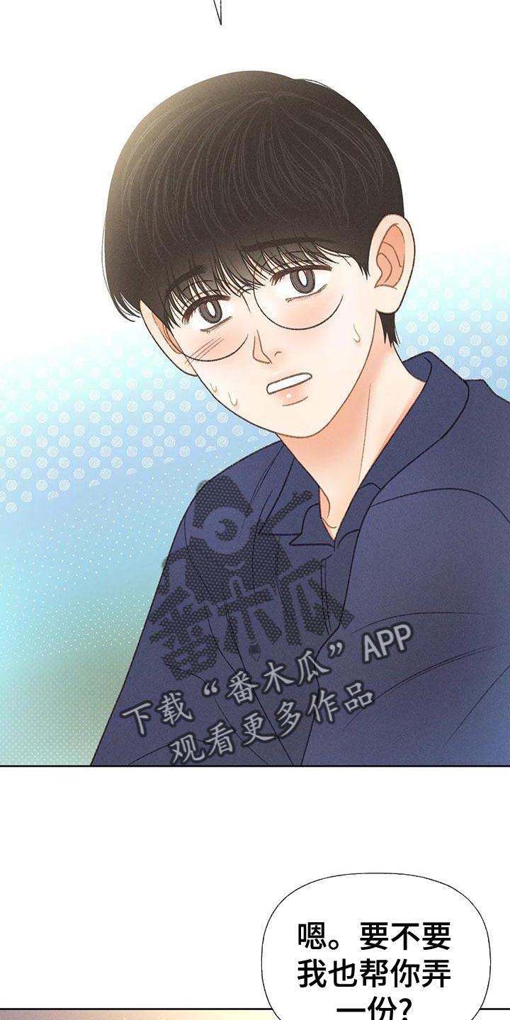 第75话 【第二季】晕倒 第 7 页