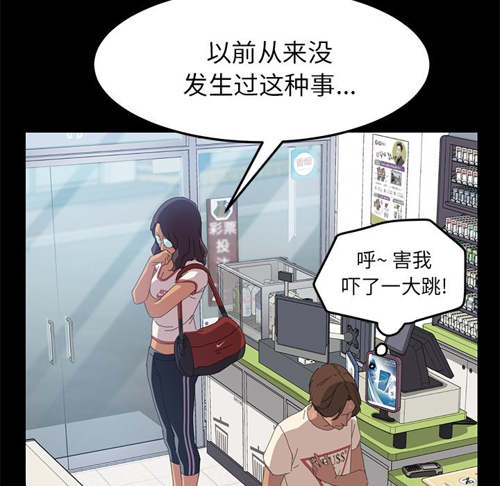 第7话 第 46 页