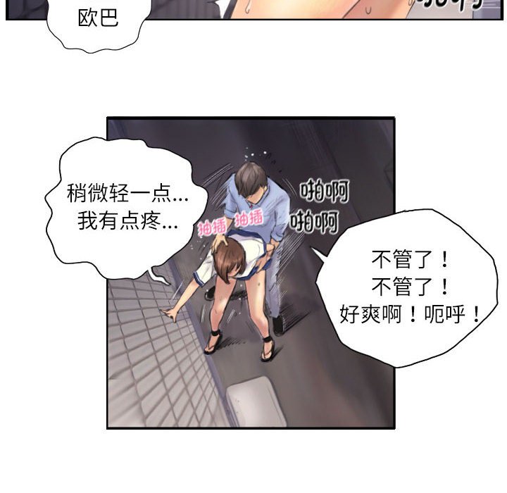 第7话 第 68 页