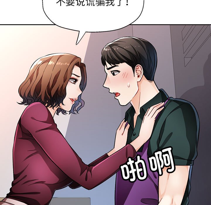 第12话 第 140 页