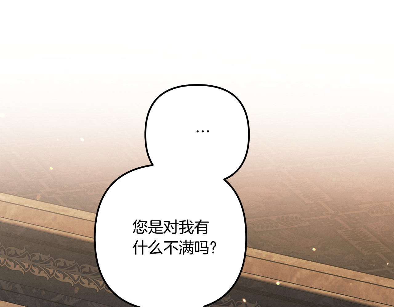第31话 异域美男 第 112 页