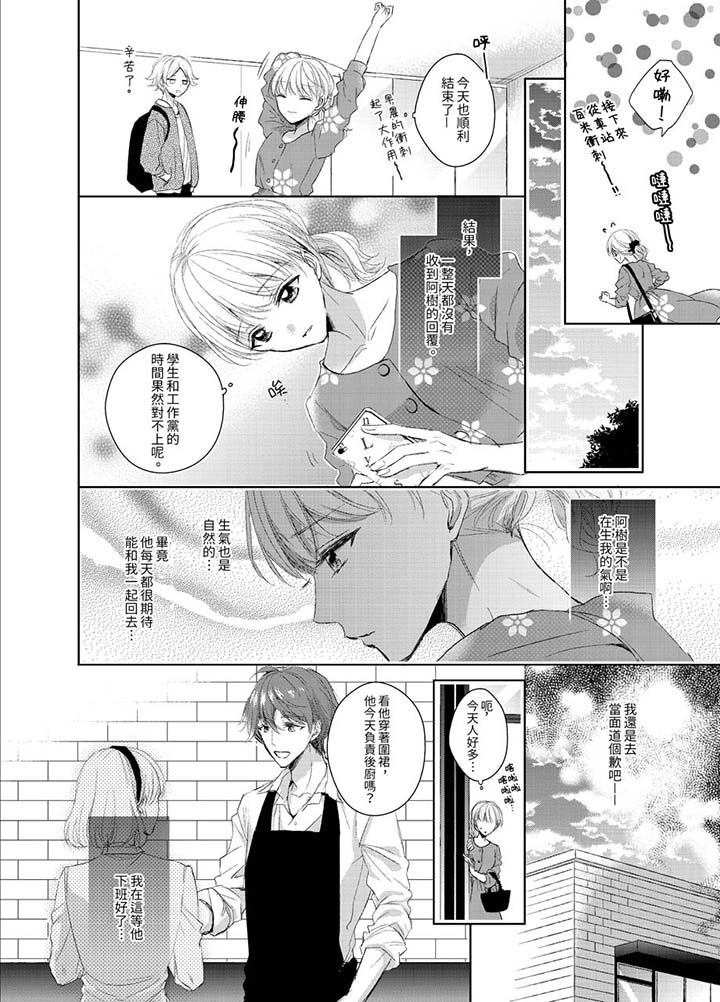 第3话 第 13 页