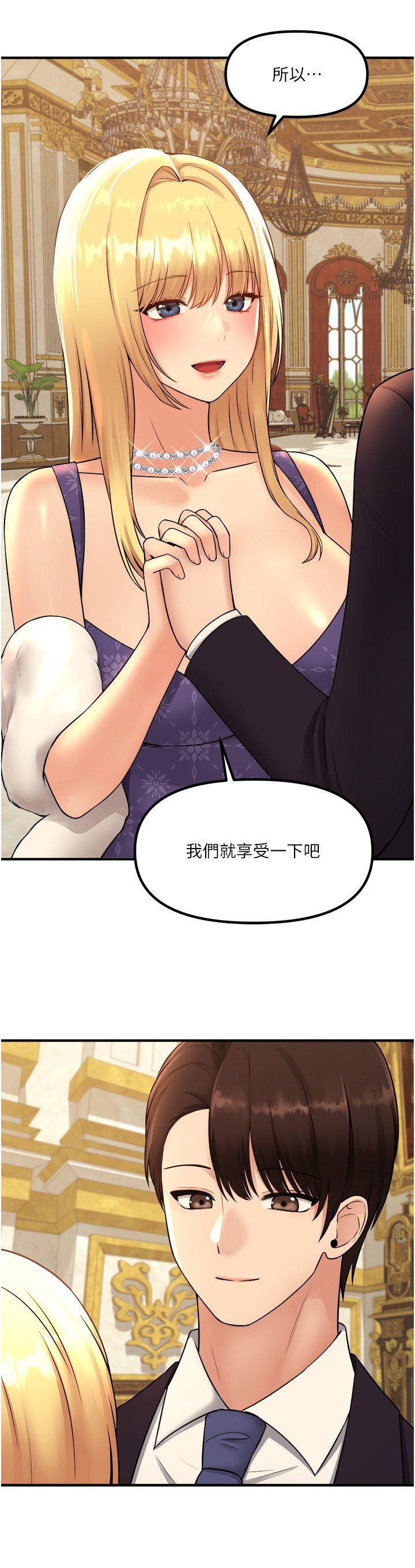 第35话 - 请粗鲁地把我拖走 第 39 页