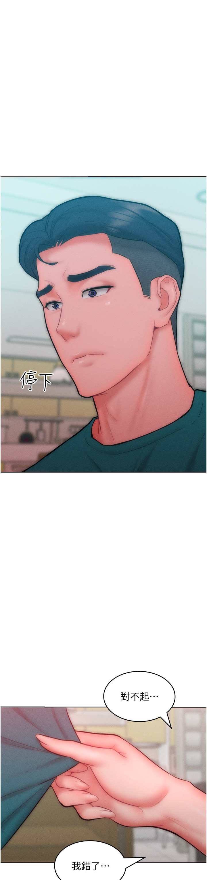 第29话 - 慾火焚身的滋味 第 36 页