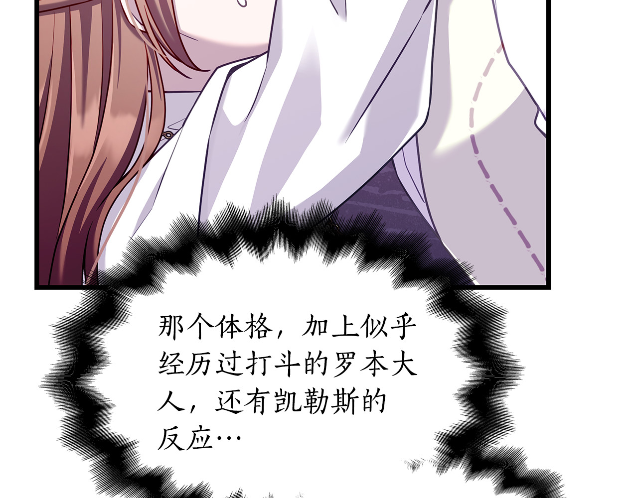 第20话 不 喜 欢！！ 第 124 页