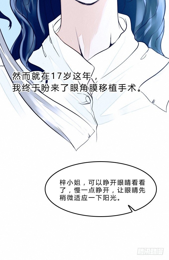 模煳的男人 第 7 页