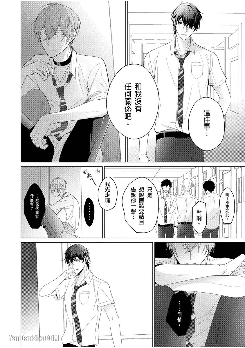第1话 第 15 页