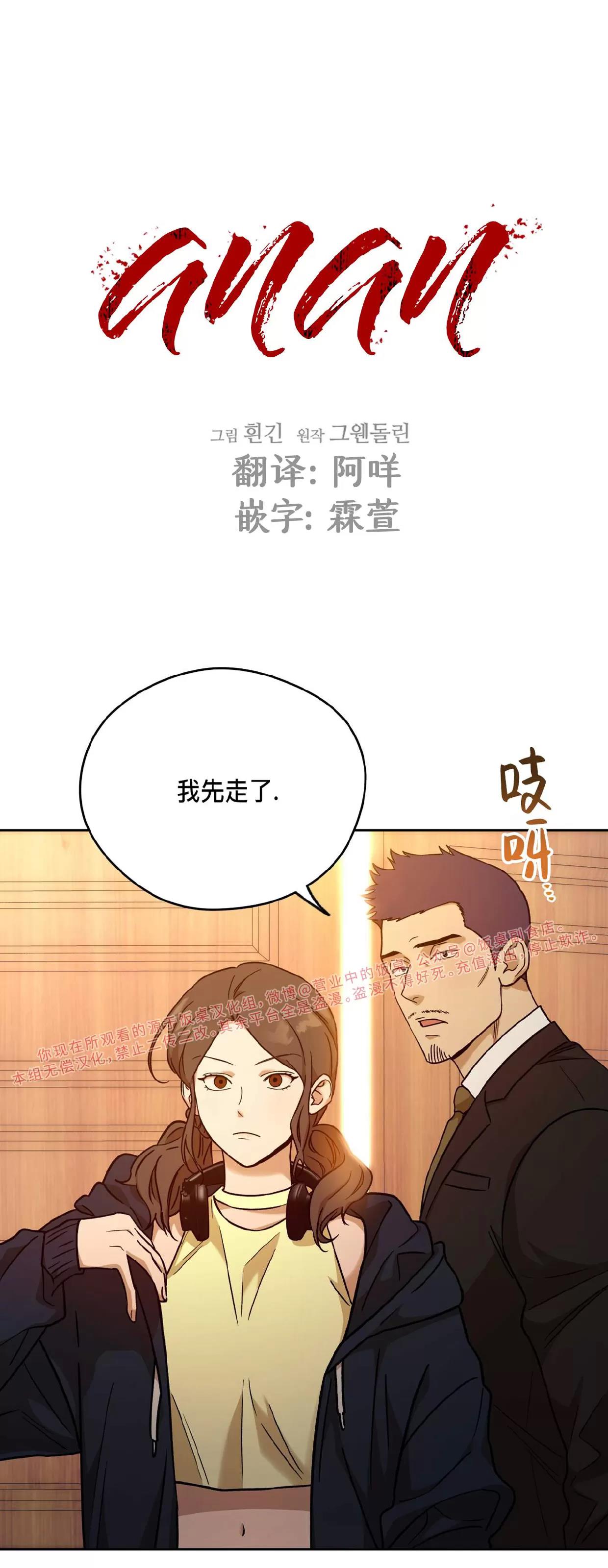 第86话 第 11 页