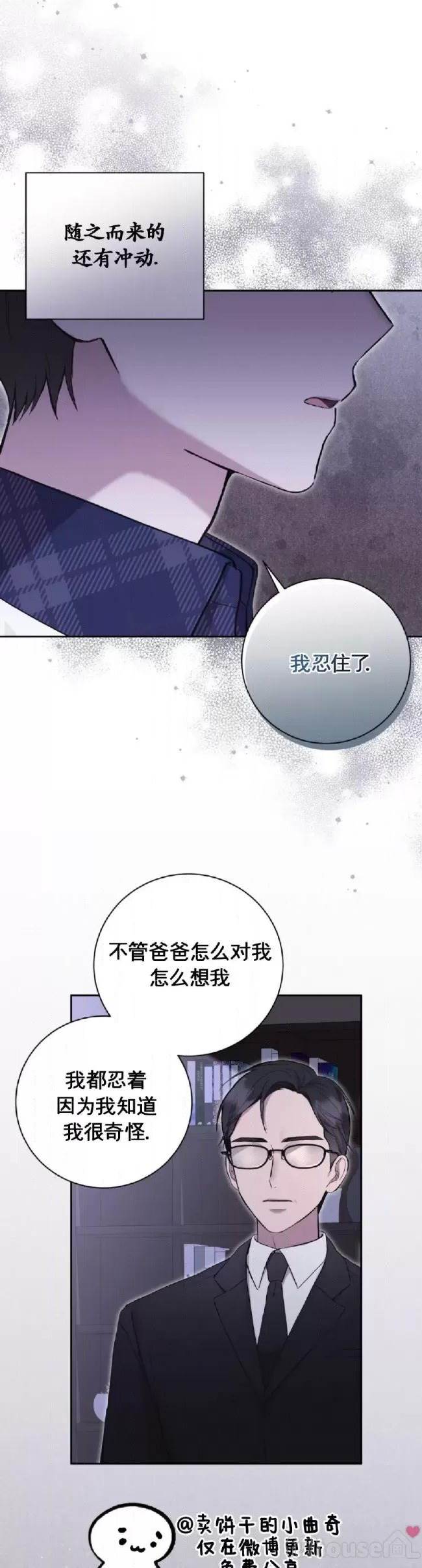 第25话 第 5 页