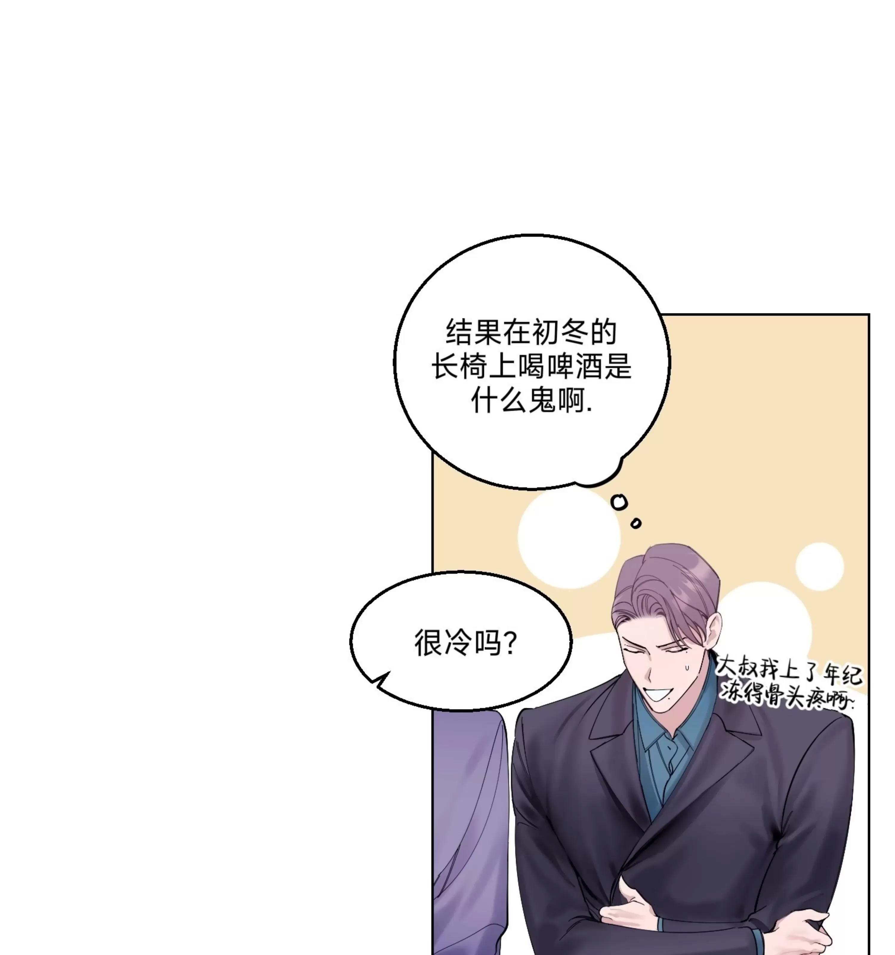 第14话 第 5 页