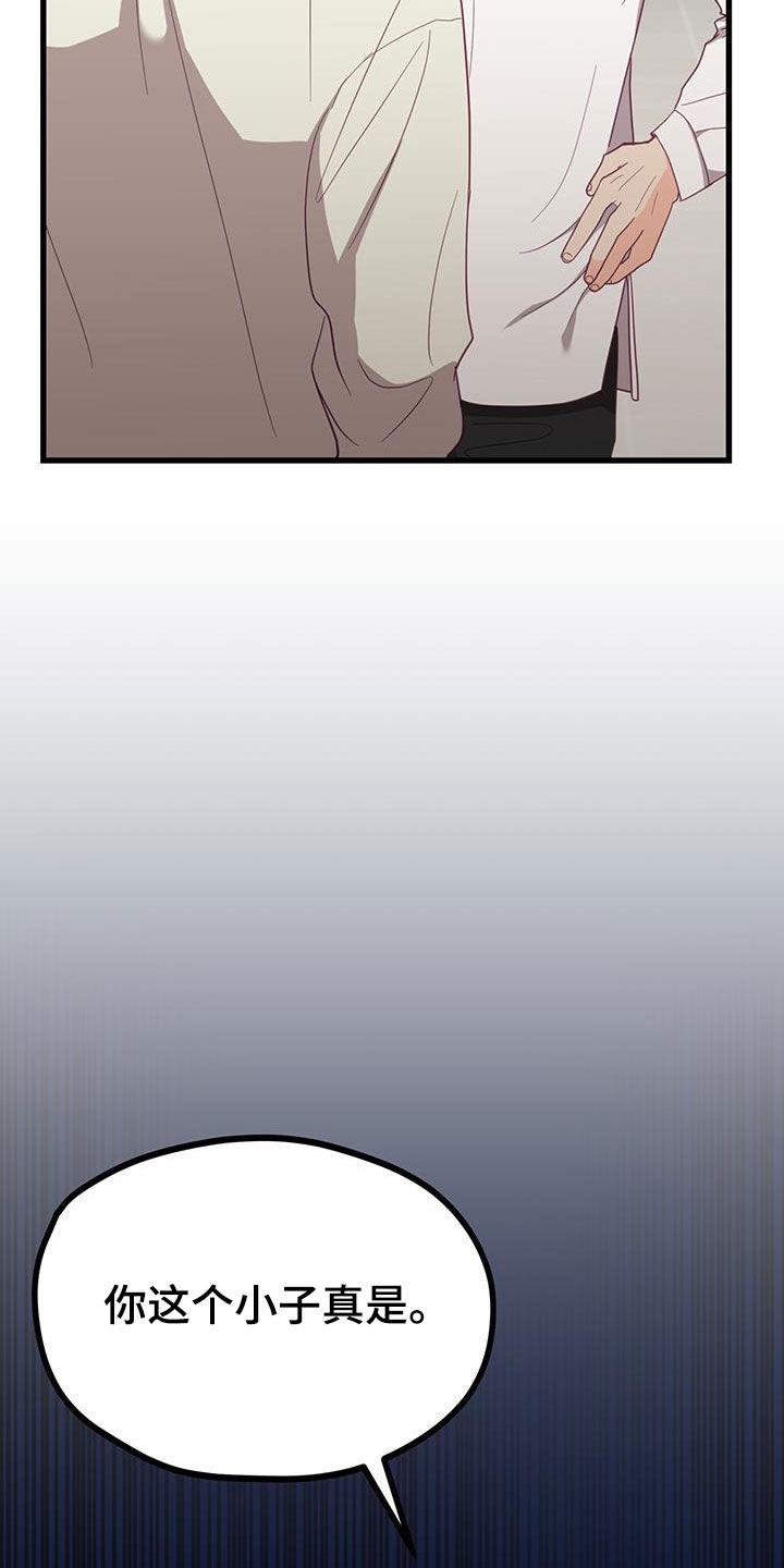 第29话 顾虑 第 7 页