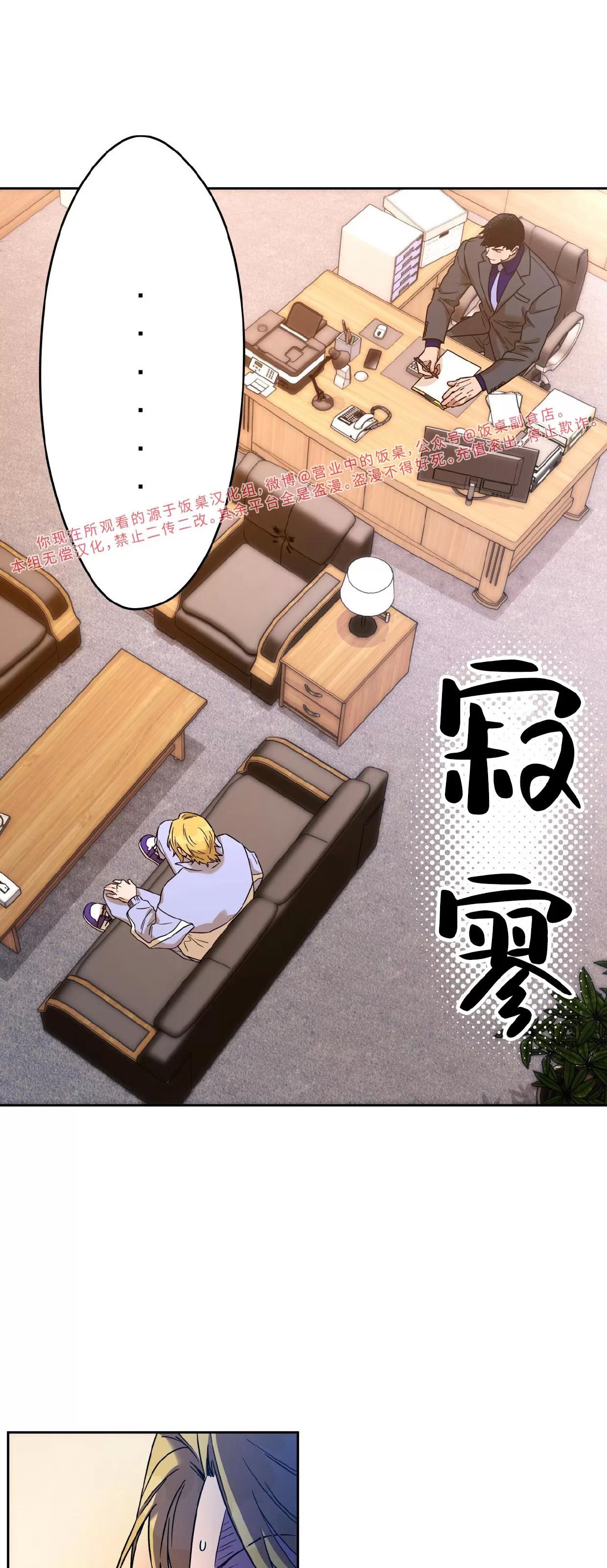 第84话 第 21 页