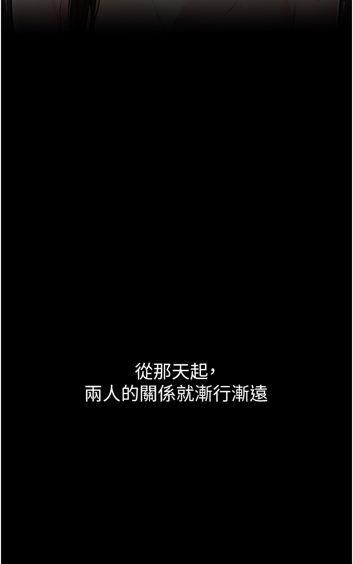 第1话 - 安慰独守空闺的夫人 第 36 页