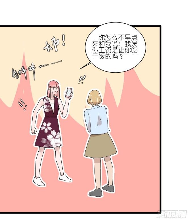 危机四 第 25 页