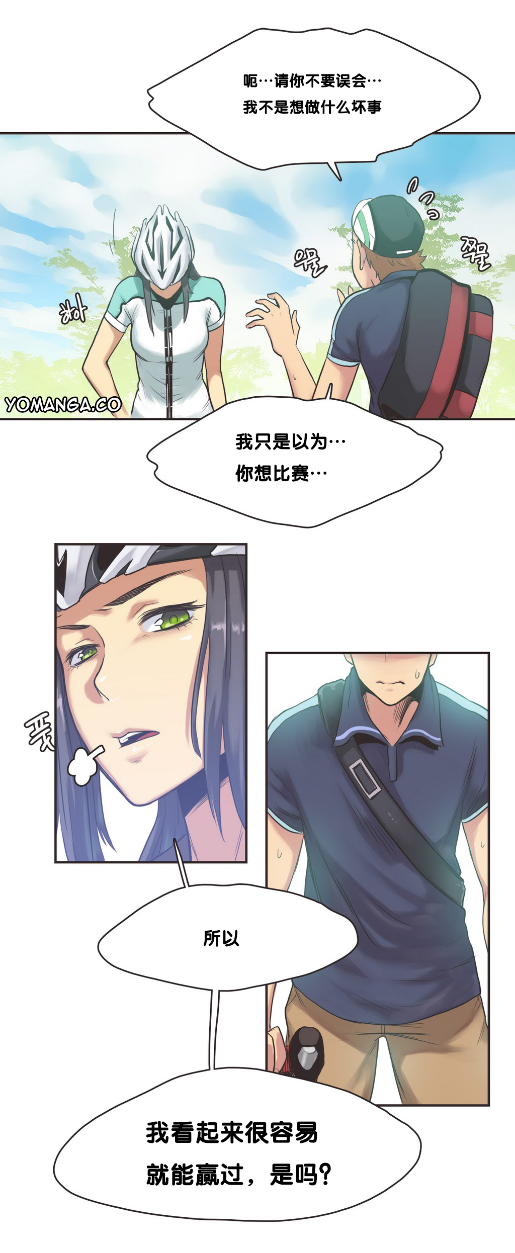 第1话 第 165 页
