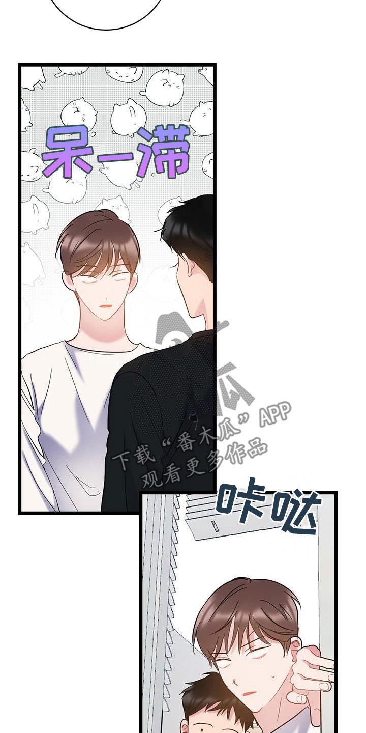 第123话 【第二季】心动 第 25 页
