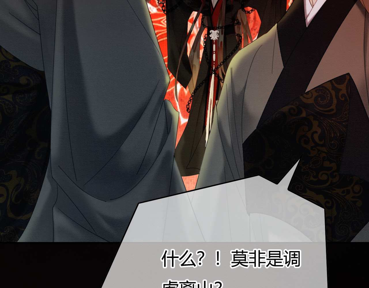 第36话 与我成婚 第 40 页