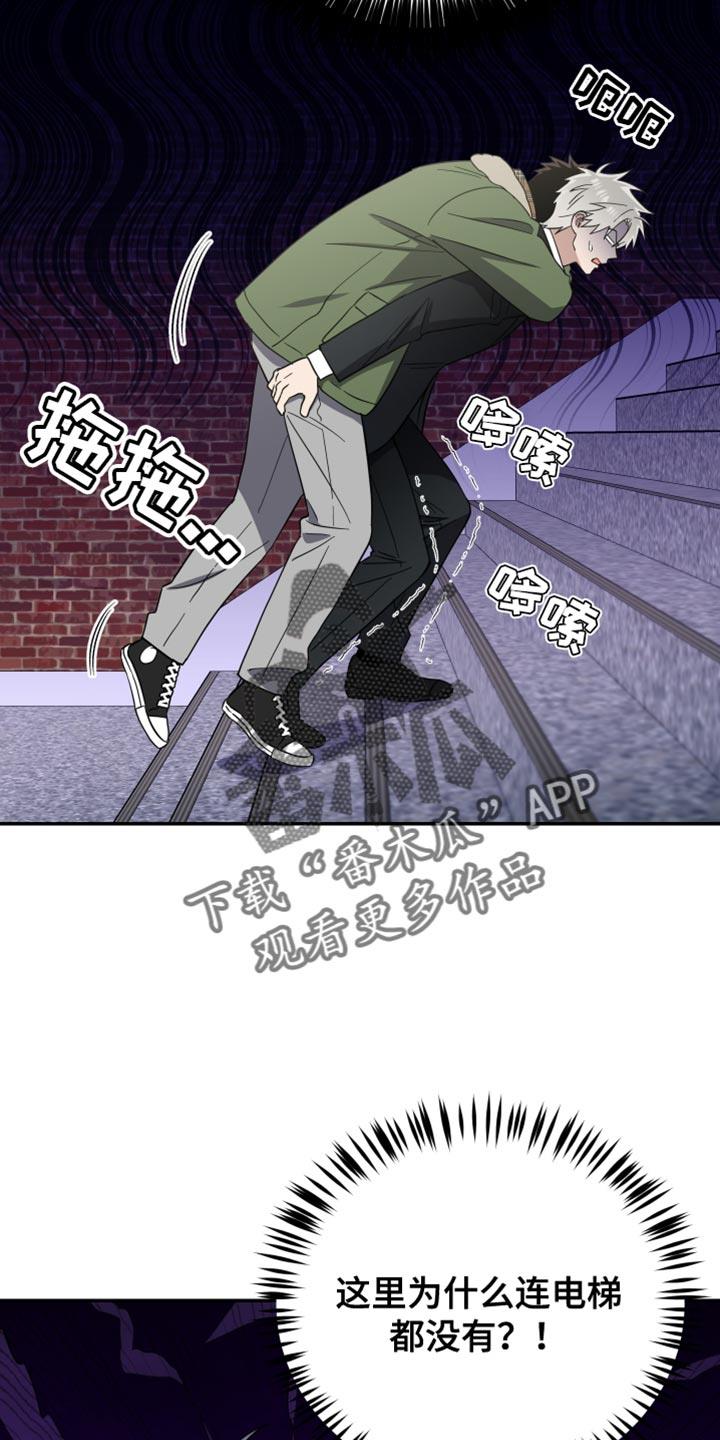 第33话 真是万幸 第 12 页