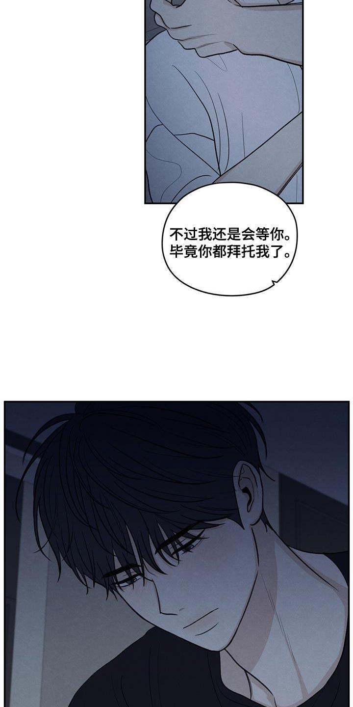 第101话 【第二季】一定要遵守 第 26 页