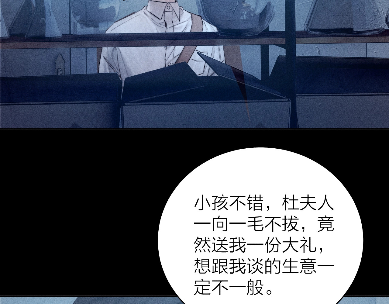 第13话 好用 第 88 页
