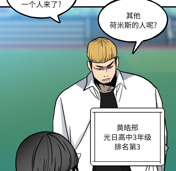 第93话 第 76 页