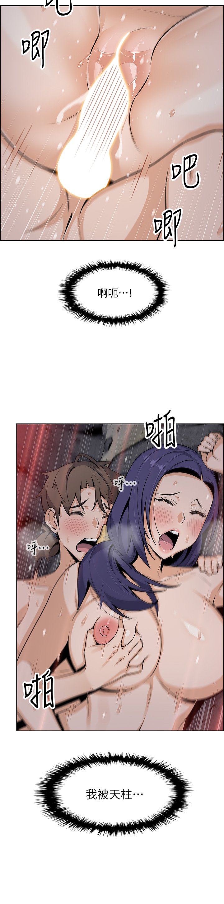 第27话 - 让老师带你飞♥ 第 19 页