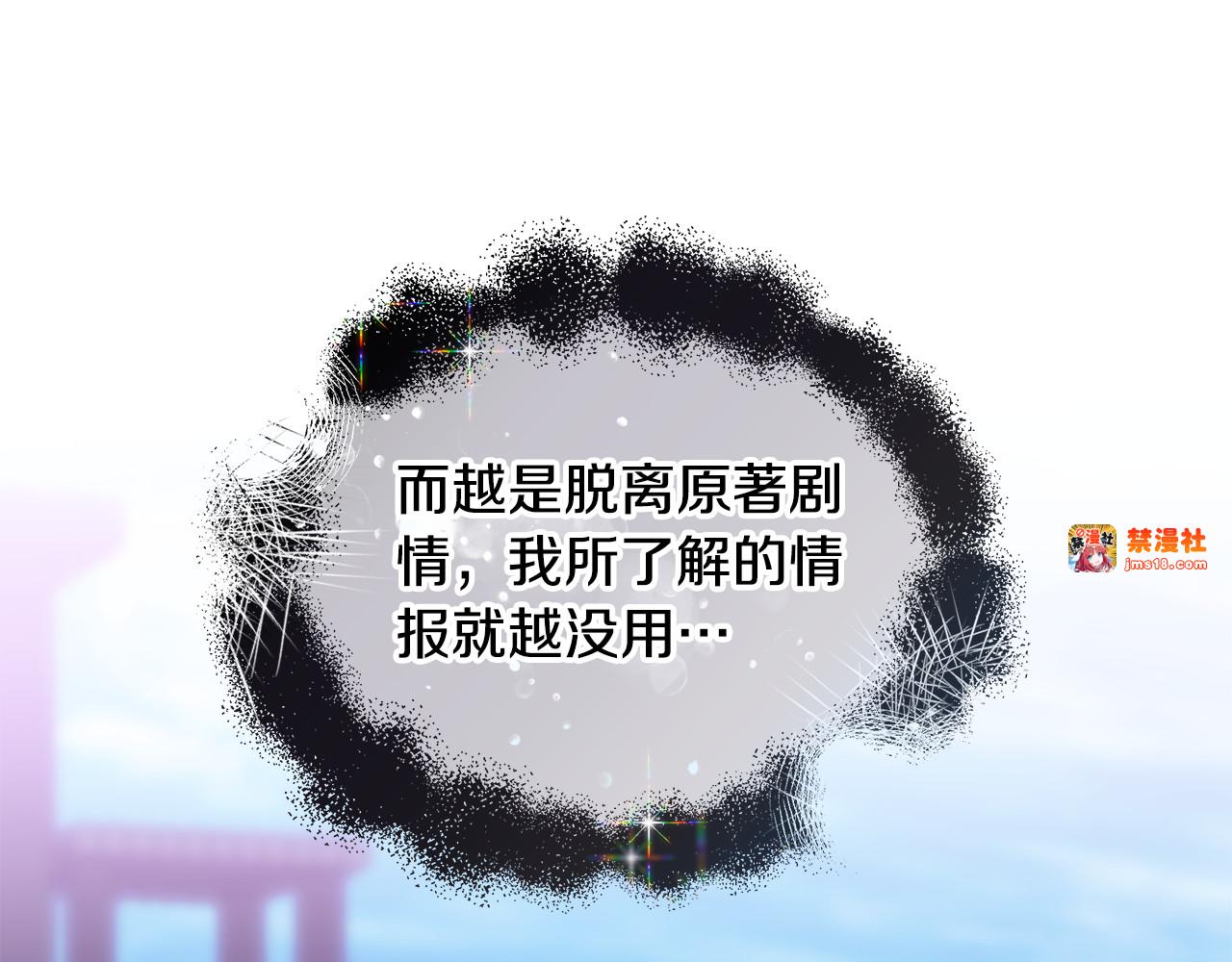 第23话 莫名的情愫 第 155 页