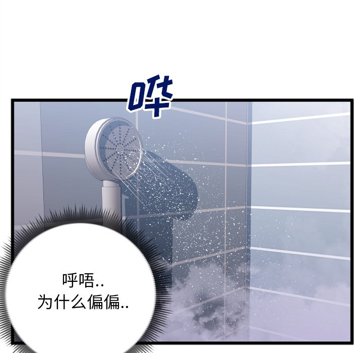 第23话 第 25 页