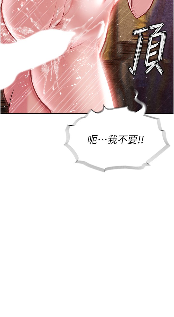 第5话 - 阴阳双修之术 第 52 页