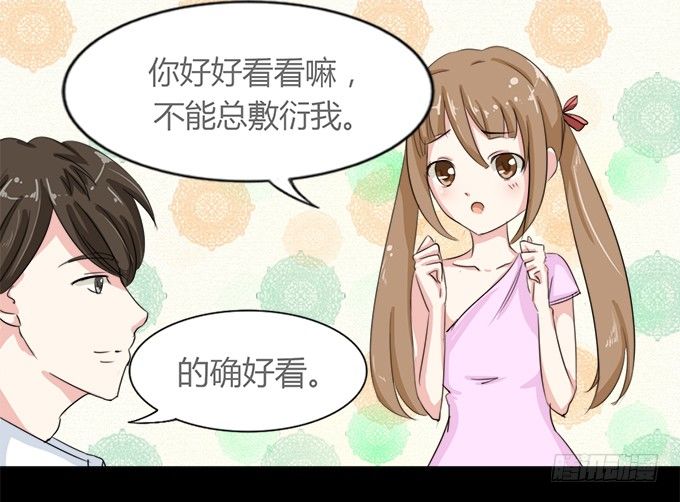 47-和你一起真开心~ 第 11 页