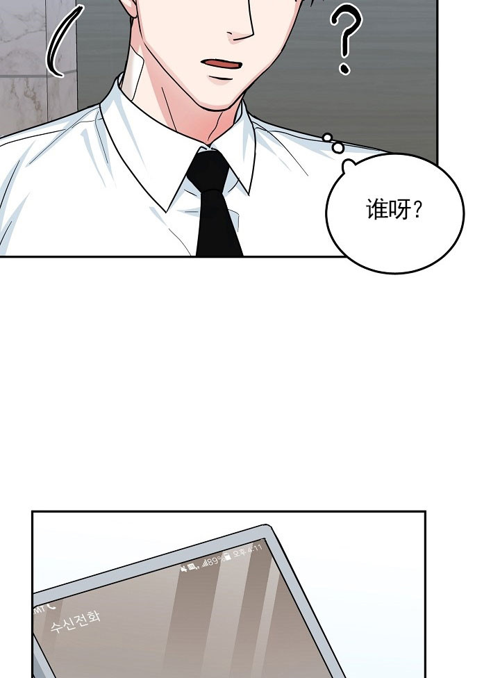 20话 第 15 页