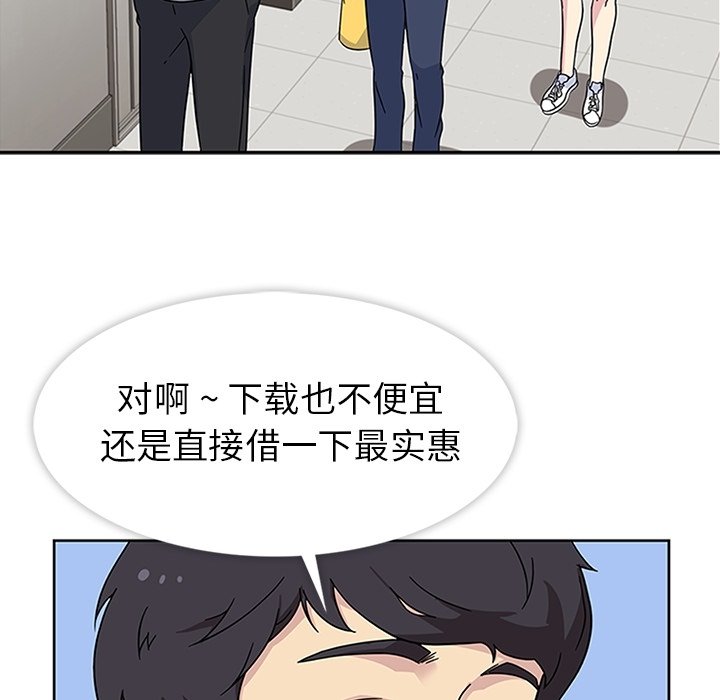 第10话 第 14 页