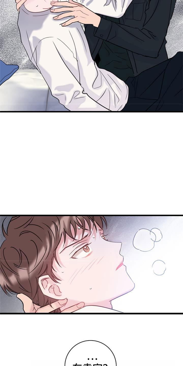 第9话 回到你身边 第 8 页