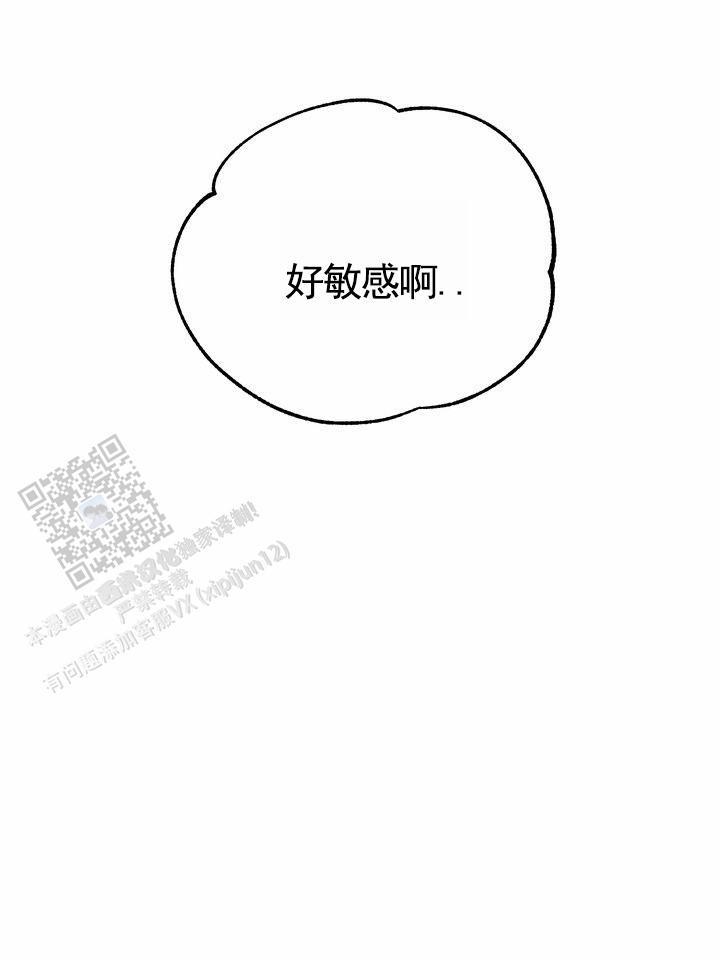 第4话 申请成功 第 22 页