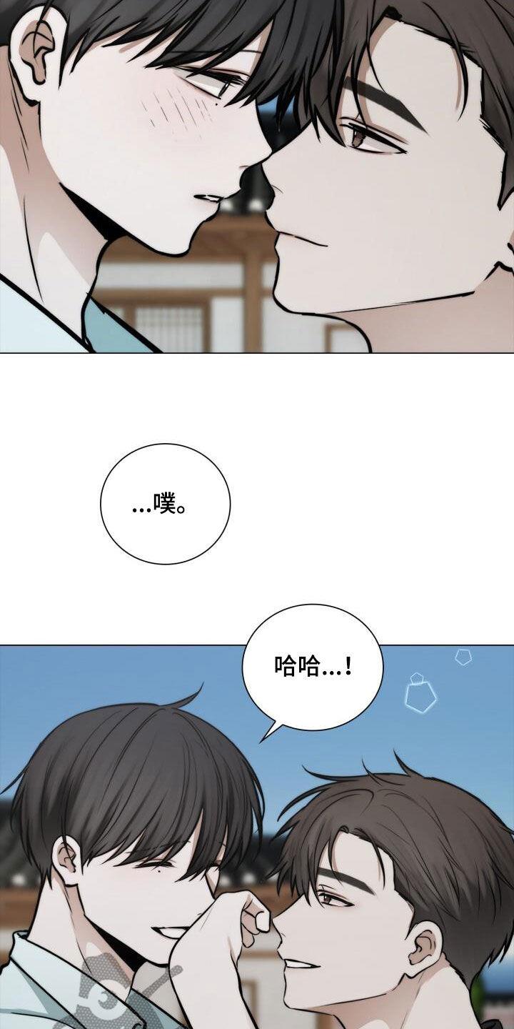 第108话 好麻烦 第 14 页