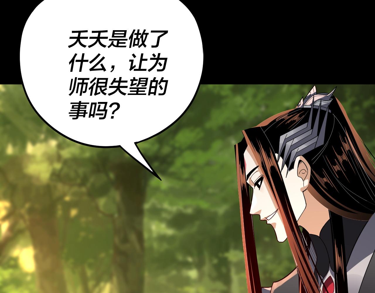 第105话 哥哥变了 第 13 页