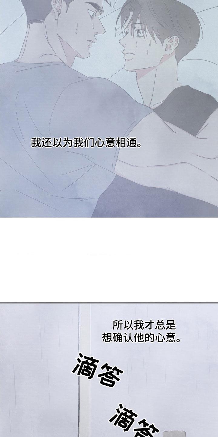 第237话 【第二季】到此结束 第 8 页
