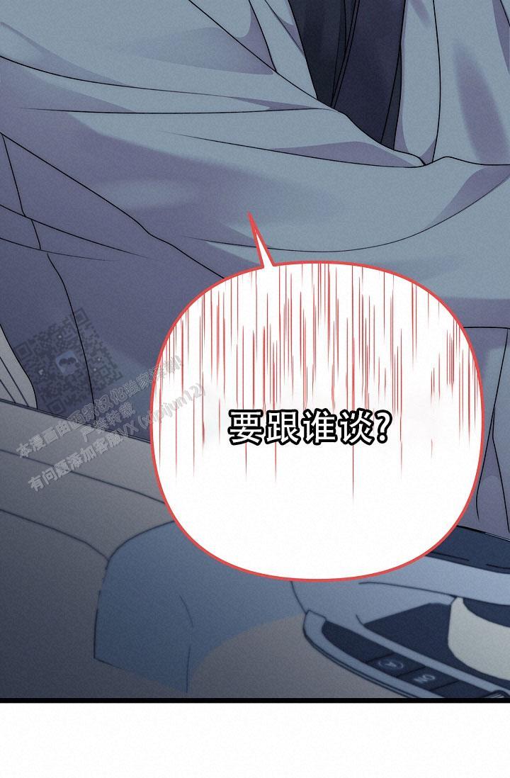 第33话 喜欢男的 第 39 页