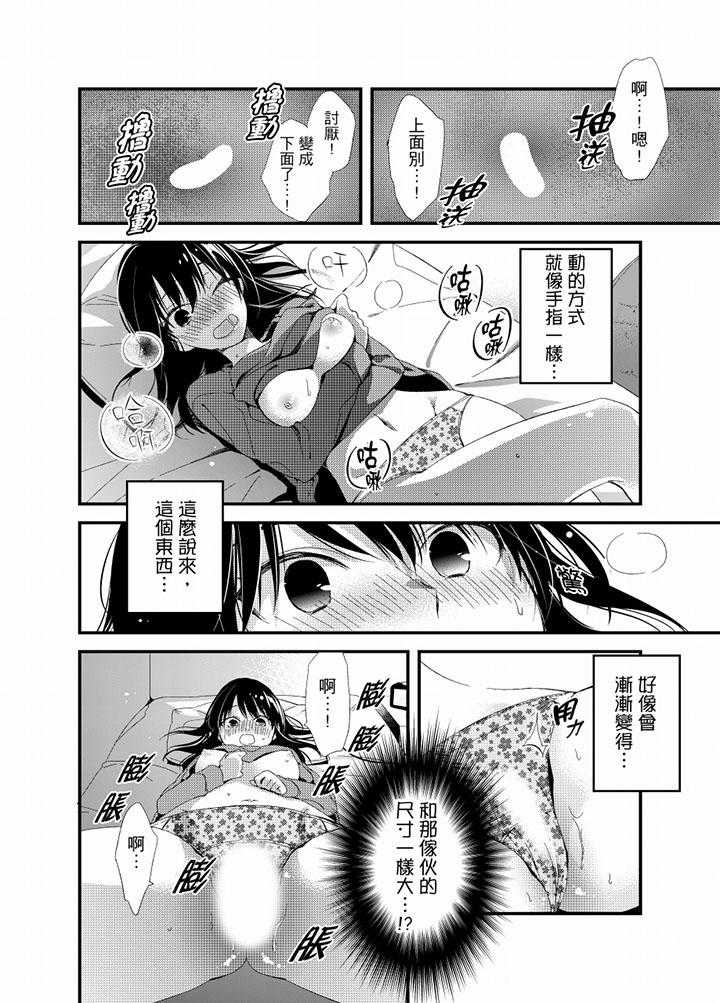 第18话 第 6 页
