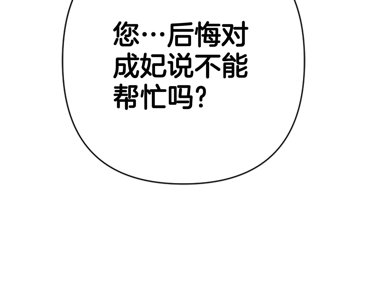 第105话 心软 第 130 页