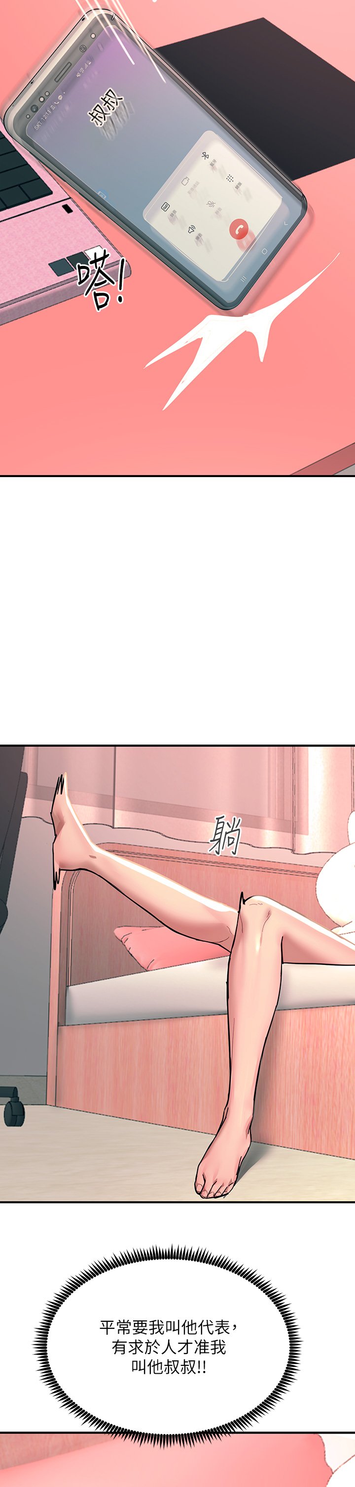 第24话 - 调教M倾向的发情母狗 第 48 页