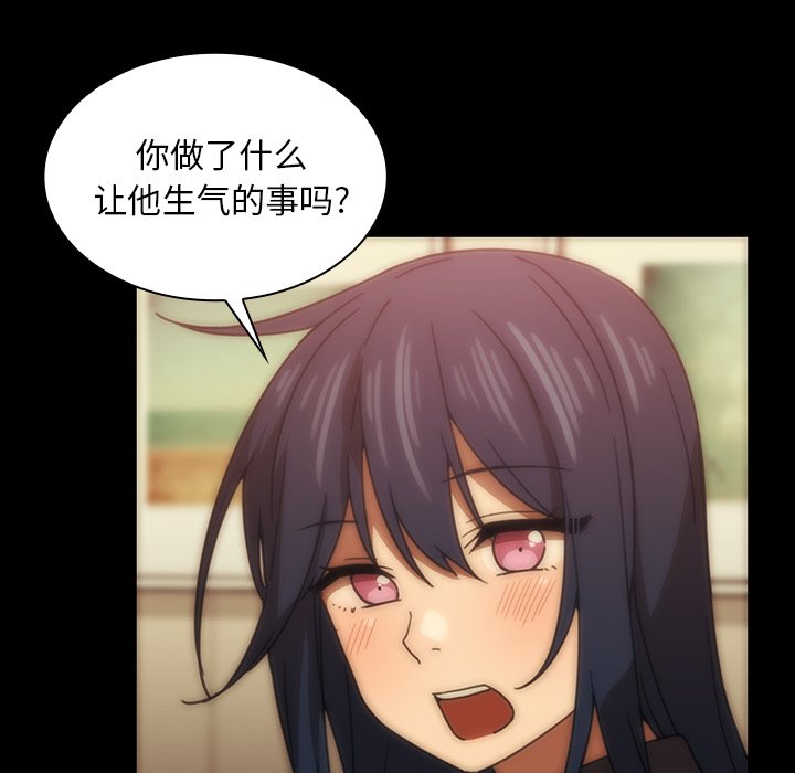 第33话 第 86 页