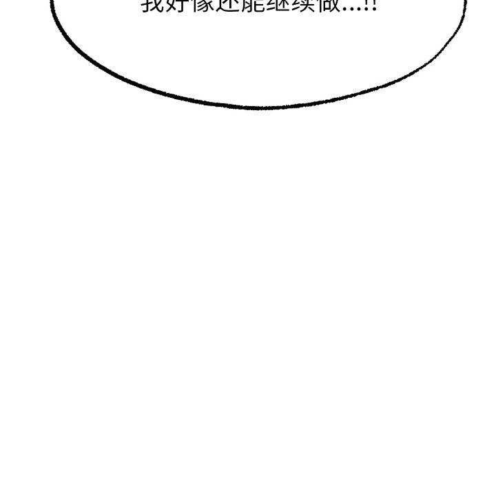 第9话 第 130 页