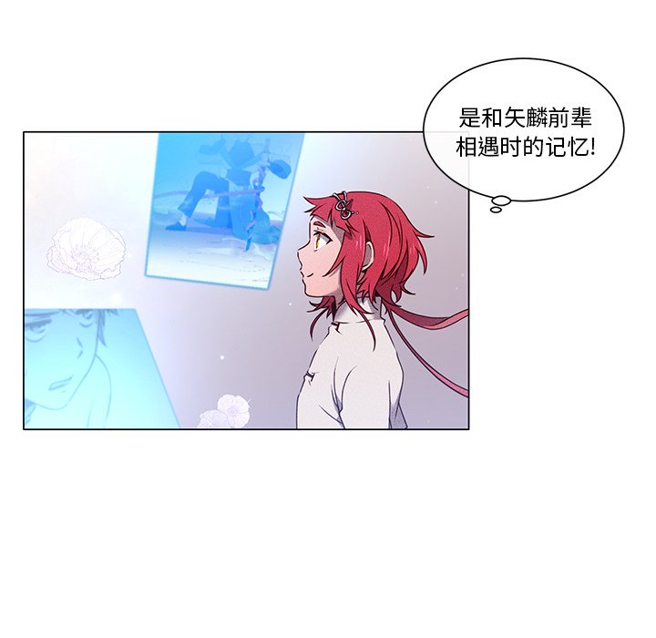 第54话 第 35 页