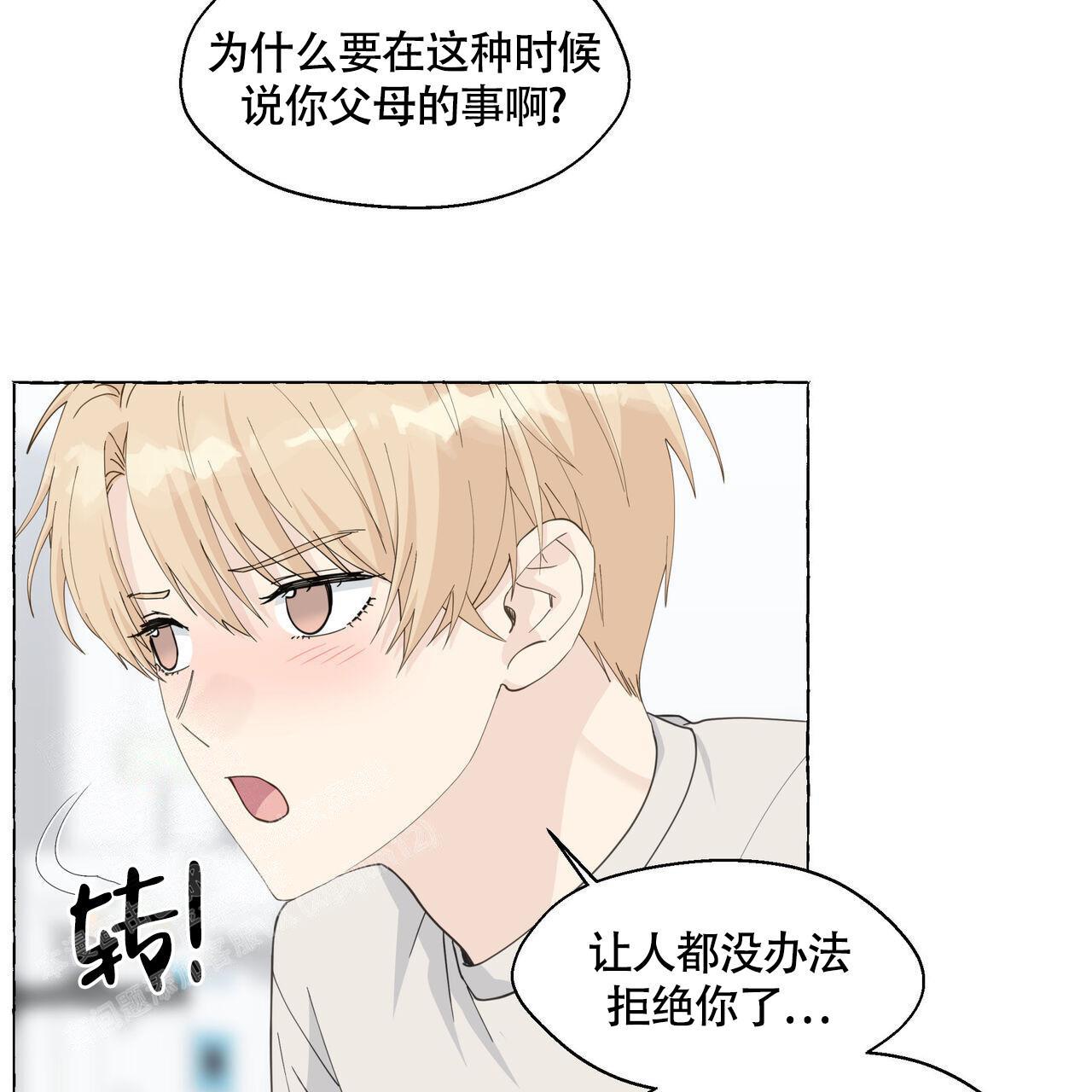 第124话 喝点水吧 第 4 页