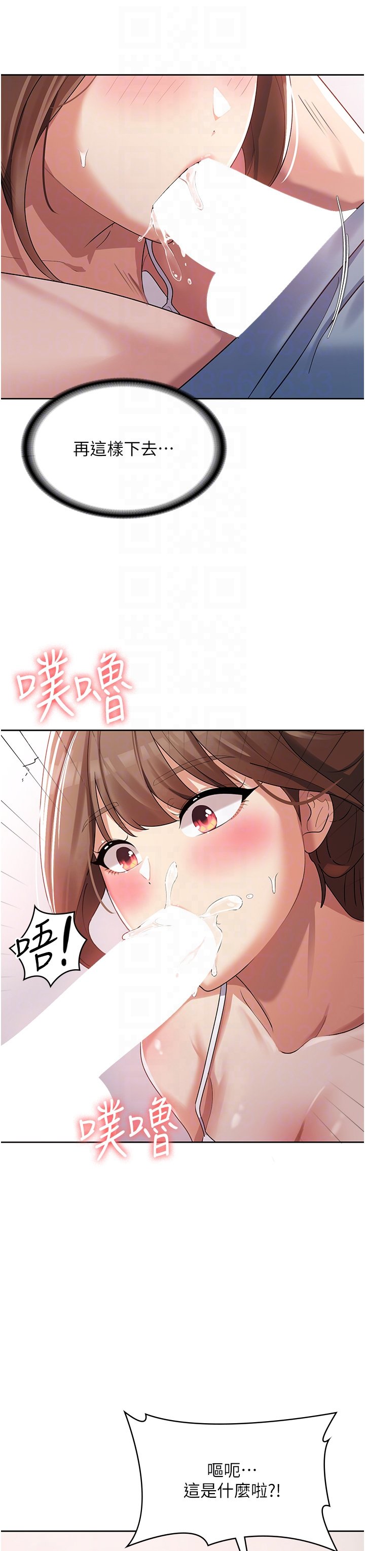 第3话 - 霸王色阳气的力量 第 18 页