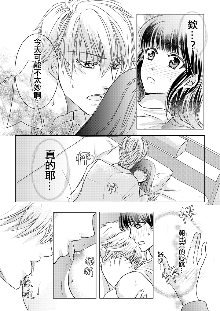 第12话 最终话 第 5 页