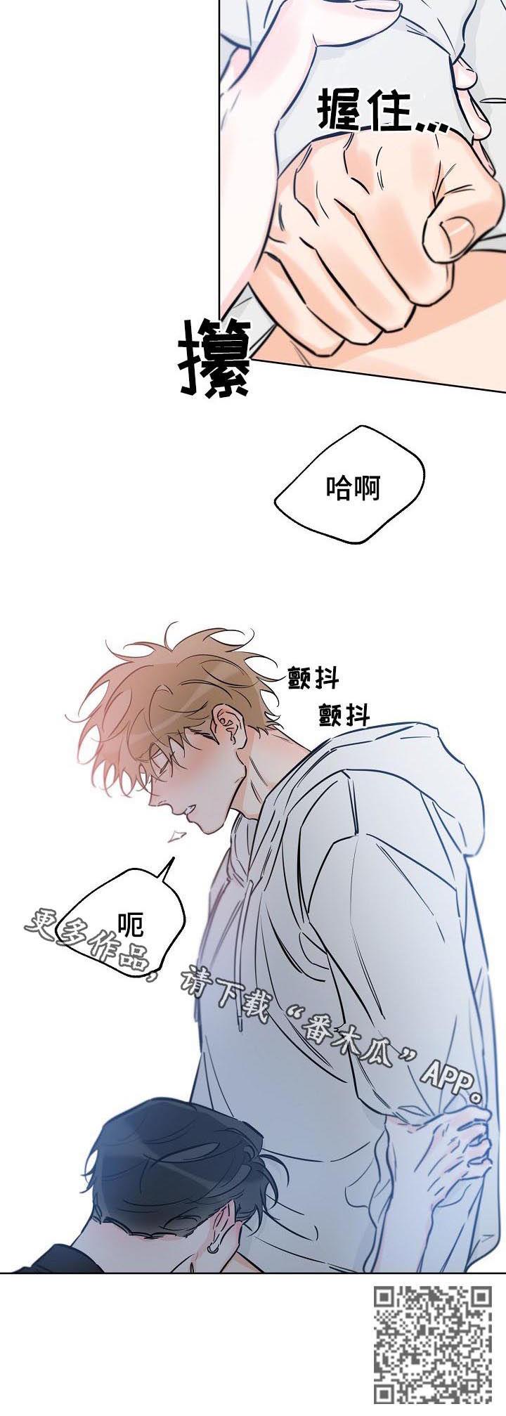 第78话 我喜欢你 第 10 页