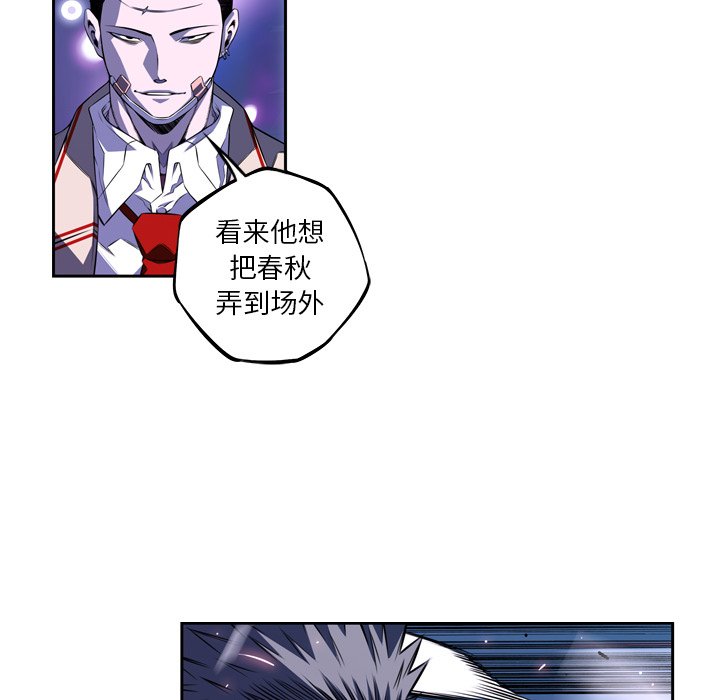 第138话 第 84 页