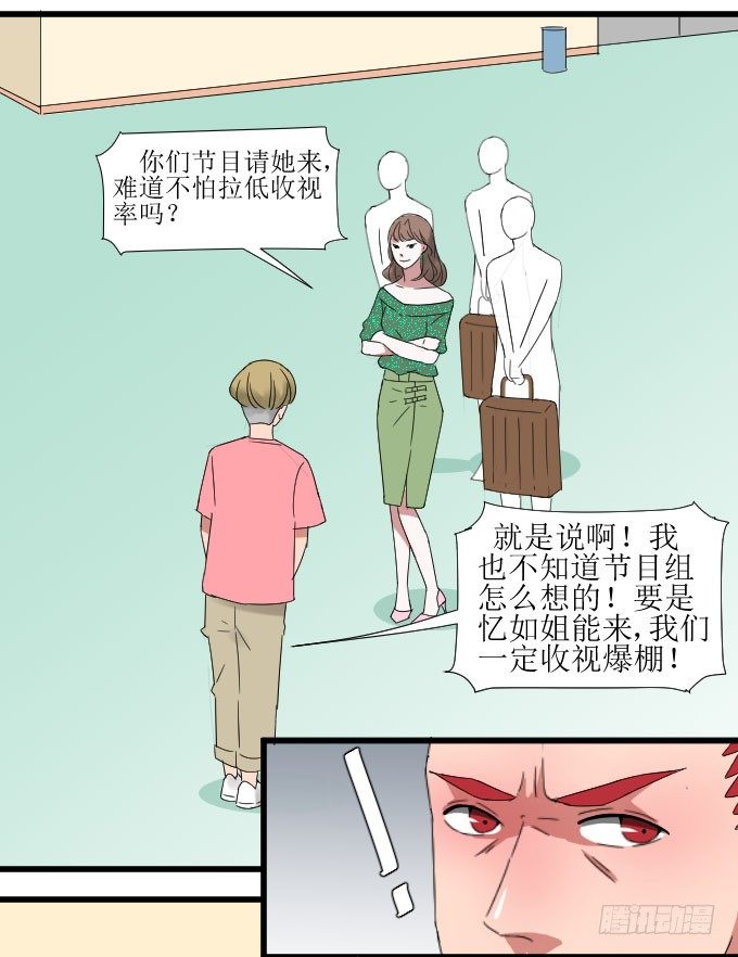 故人 第 15 页